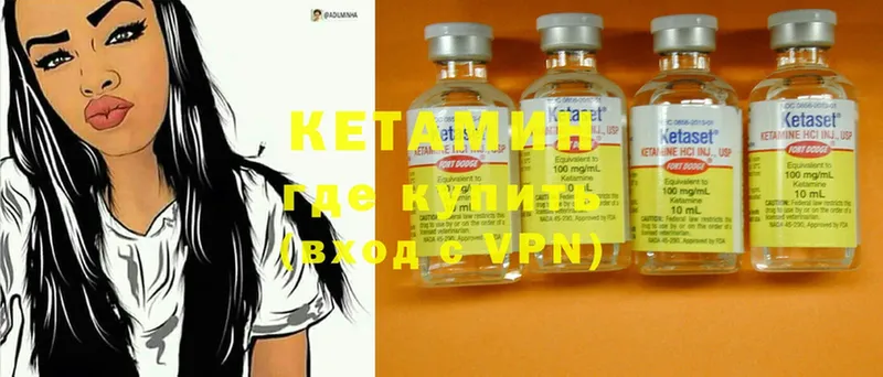 КЕТАМИН ketamine  Ефремов 