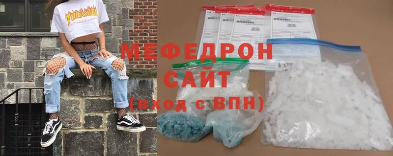 Мефедрон mephedrone  Ефремов 